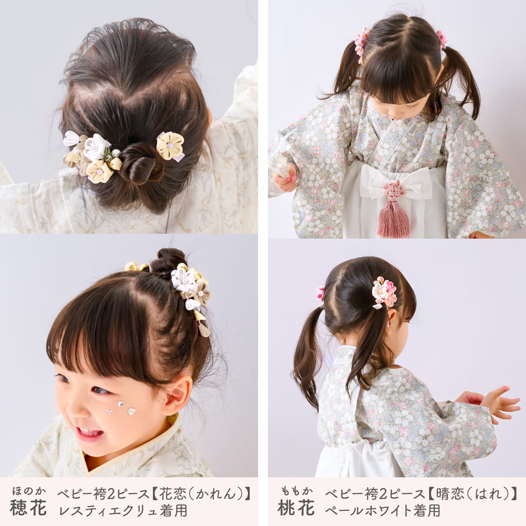 ベビー 髪飾り 女の子 七五三 赤ちゃん 和装小物 ヘアクリップ 着物 袴