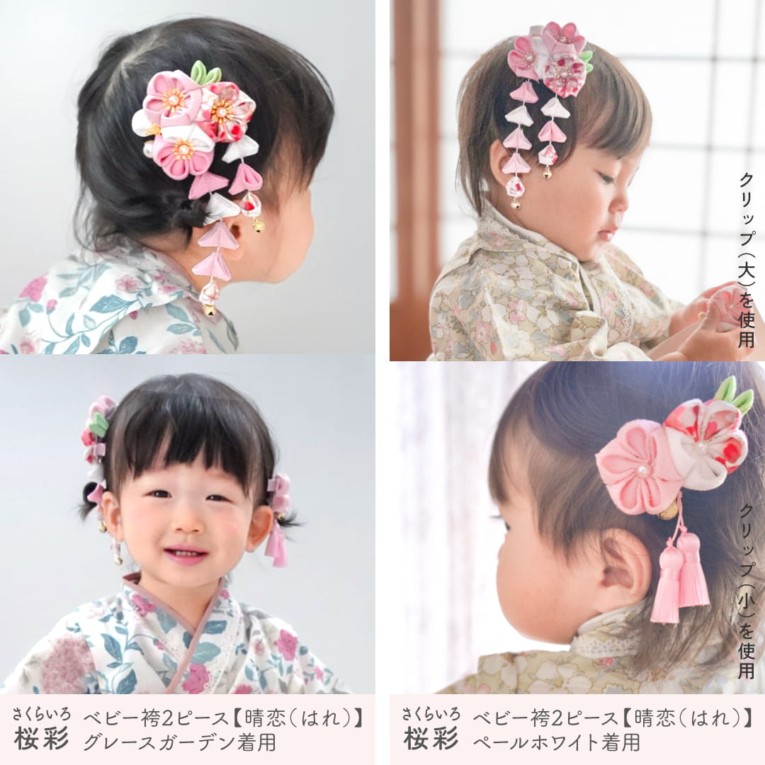 ベビー 髪飾り 女の子 七五三 赤ちゃん 和装小物 ヘアクリップ 着物 袴