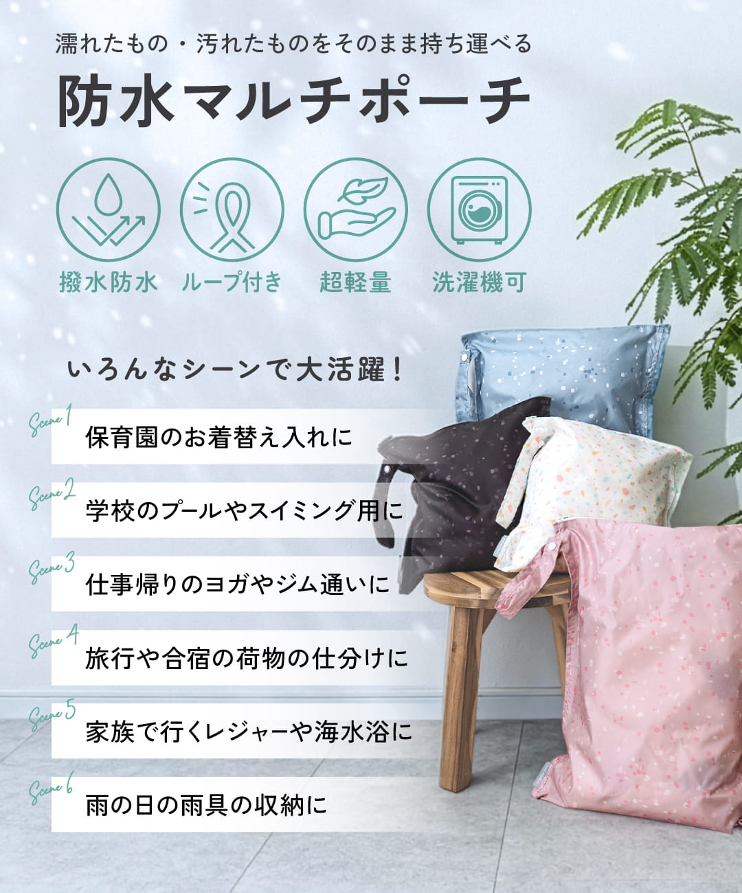 防水ポーチ 水着入れ 【Sサイズおまけ付】防水...の詳細画像4