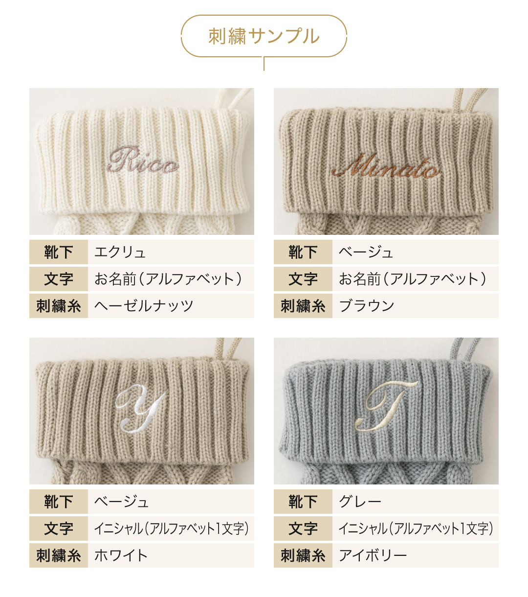 regalo クリスマス 靴下 【お名前刺繍】 ソックス クリスマスソックス