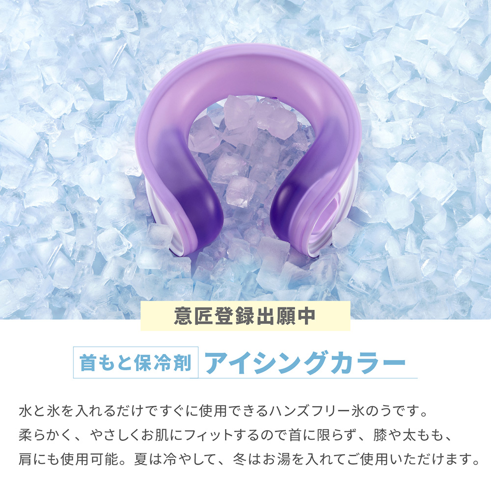 熱中症対策 ネッククーラー 首元 氷のう 氷嚢...の詳細画像2