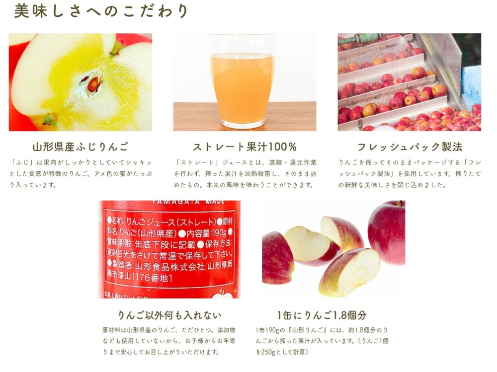 SUN＆LIV（サン＆リブ） ジュース りんごジュース 山形りんご 2026