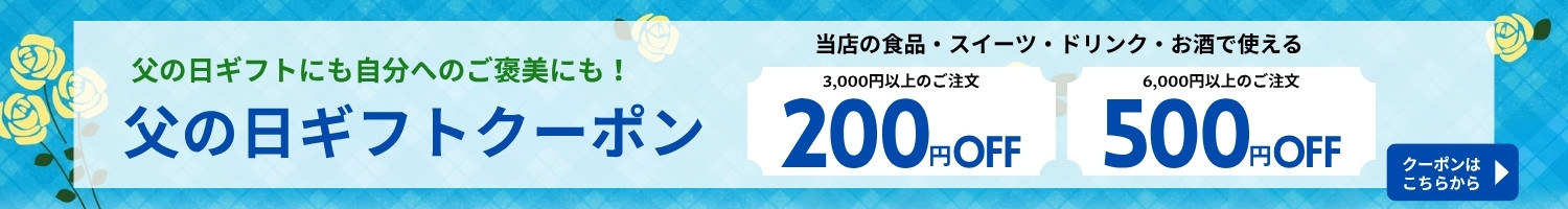 クーポン