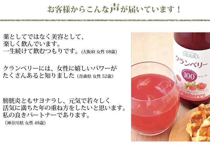 お手軽価格で贈りやすい 順造選 クランベリージュース500ml×5本 送料無料 無添加 ストレート果汁100% マルカイ  whitesforracialequity.org