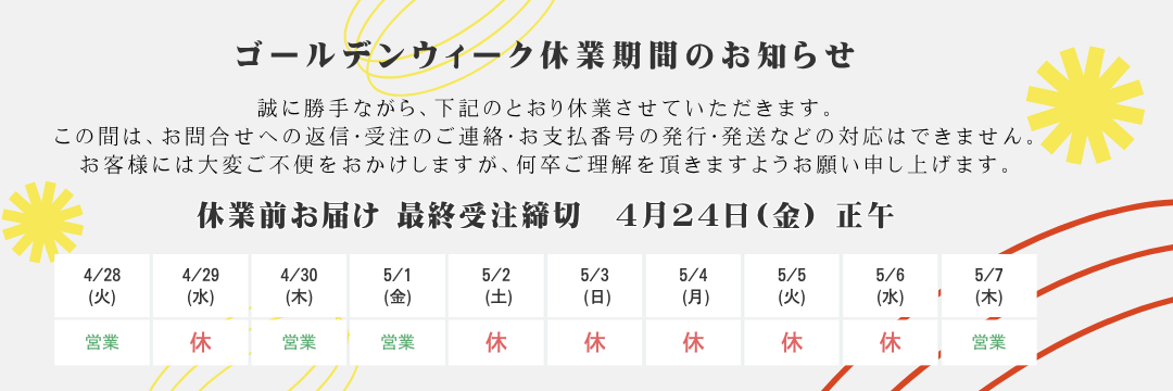 ハイマート ヘッダー画像