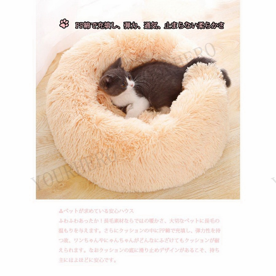 ペットベッド 寝袋 ふわふわ 丸型 ぐっすり眠る ペット用品 猫 クッション 犬 毛足の長いシャギー 可愛い
