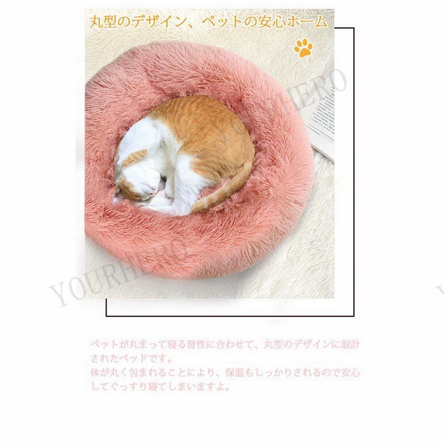 ペットベッド 寝袋 ふわふわ 丸型 ぐっすり眠る ペット用品 猫 クッション 犬 毛足の長いシャギー 可愛い