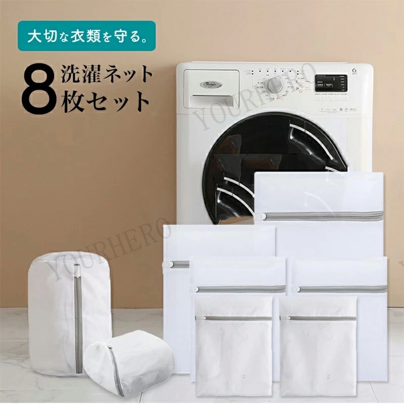 返品送料無料 Mono Natural まとめ 洗濯ネット 洗濯用品 〔角型 大物用