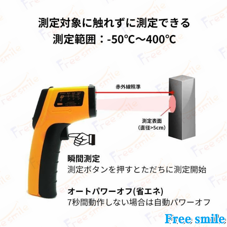 温度計 非接触 調理用温度計 料理用温度計 料理温度測定 -50℃-400℃測定できる 油温度 エアコンや冷蔵庫点検 簡単操作 PSE認証済み w697 |  | 02
