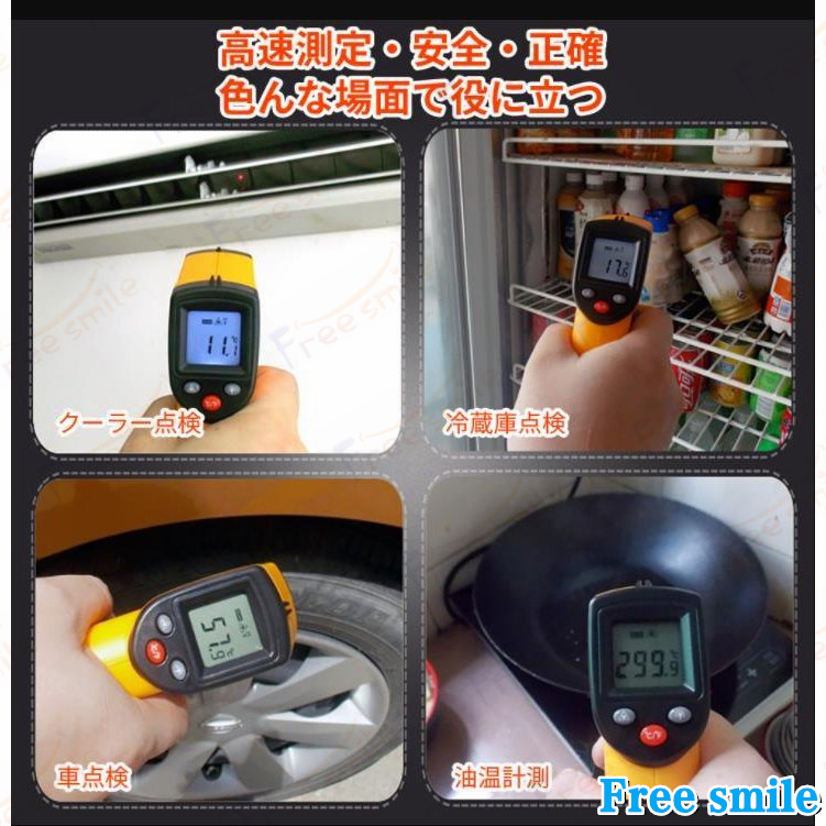 温度計 非接触 調理用温度計 料理用温度計 料理温度測定 -50℃-400℃測定できる 油温度 エアコンや冷蔵庫点検 簡単操作 PSE認証済み w697 |  | 05