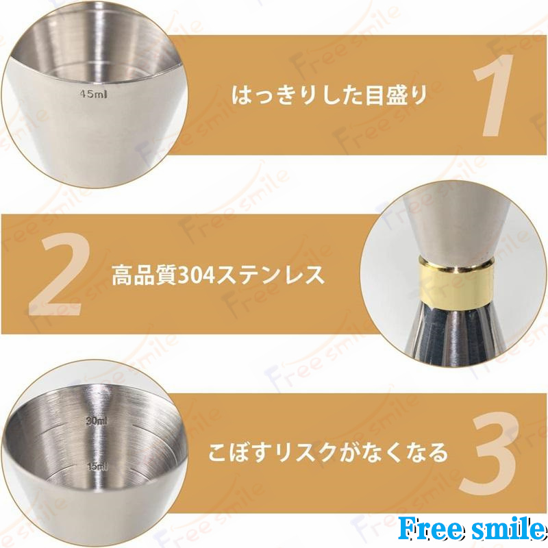 ジガーカップ 目盛り付き メジャーカップ 30...の詳細画像2