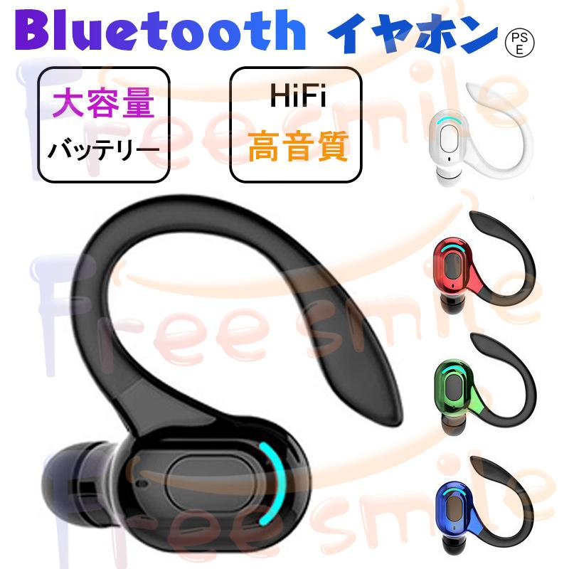 ワイヤレスイヤホン bluetooth 5.2 完全ワイヤレス イヤフォン 片耳