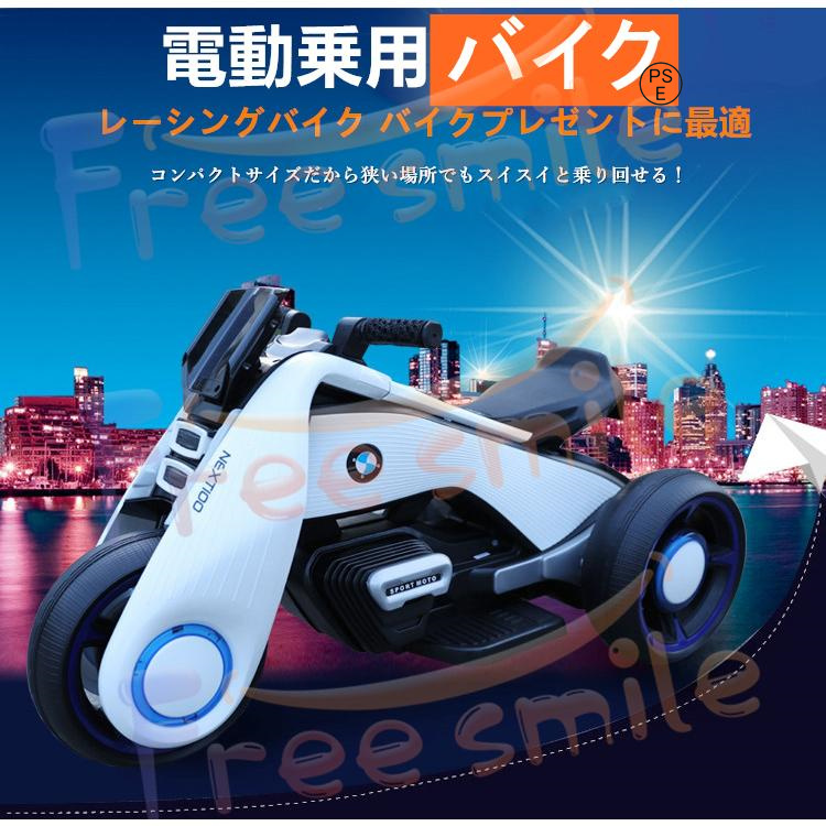 乗用玩具 電動乗用バイク 電動３輪バイク 電動乗用玩具 子供用 乗り物 キッズバイク クリスマス 誕生日 ギフト 電動バイク 三輪車 PSE認証済み おもちゃ