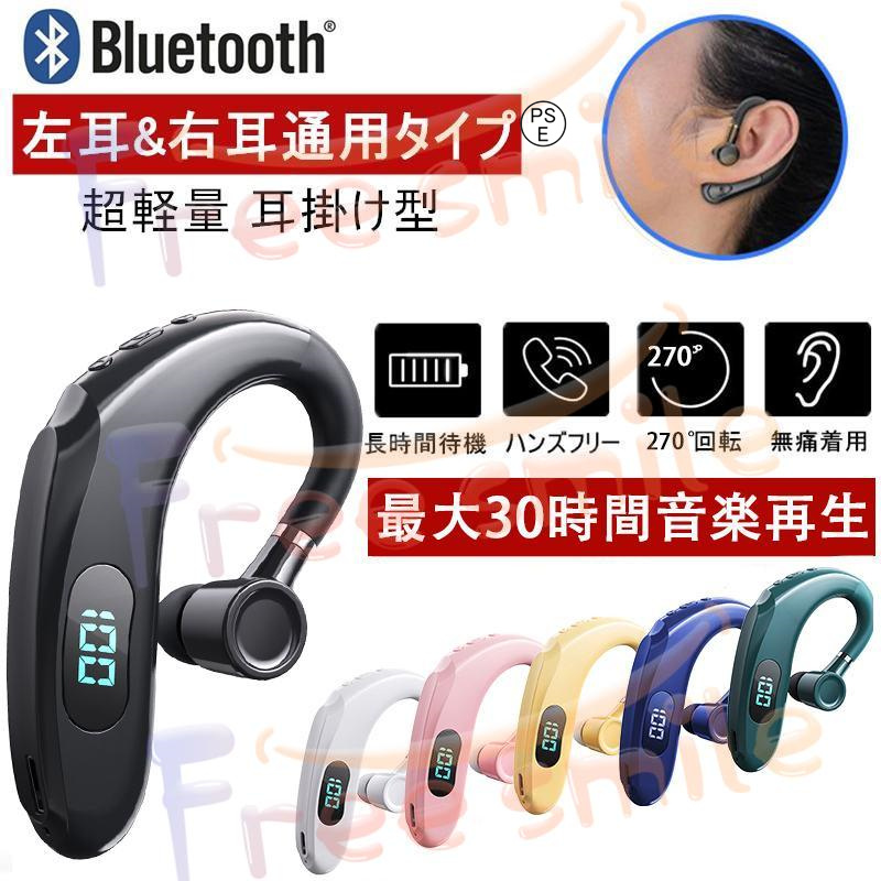 ワイヤレスイヤホン bluetooth 5.2 イヤホン 耳掛け式 高級 片耳用 超