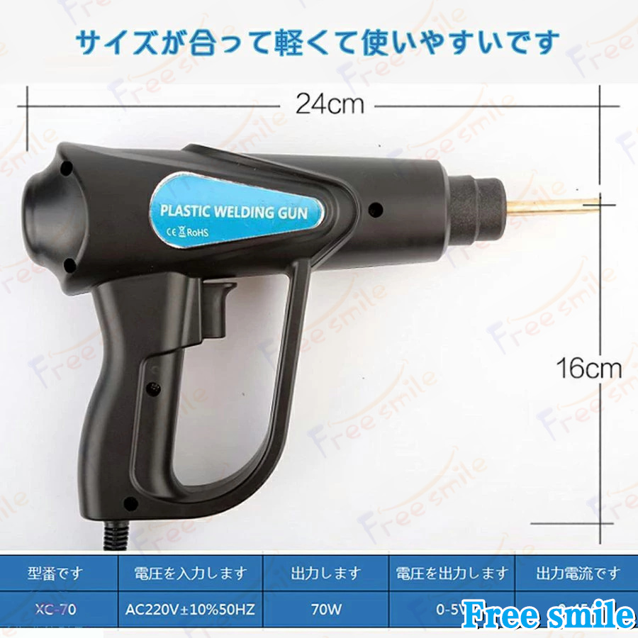 プラスチック溶接機 カーバンパー修理キット 70W 車のバンパー修理溶接ツール LED照明 収納箱付き 4種類フラット 溶接機 PSE認証済み w444 関連画像5