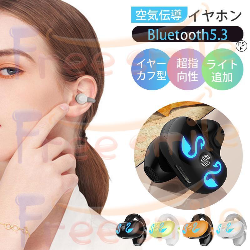 空気伝導 ワイヤレスイヤホン Bluetooth 5.3 耳が痛くない Hi-Fi高音質