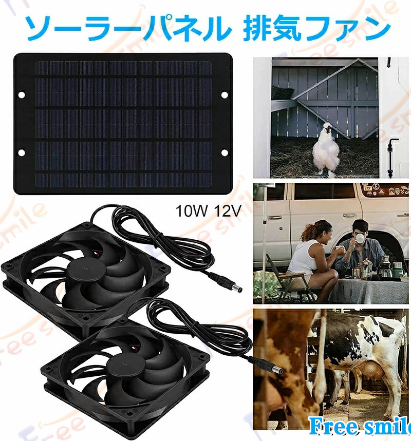 �\�[���[�t�@�� �����ϊ����z�����d�t�@���L�b�g 10W IP65�h�����x�� �L���������{�����p 20% �\�[���[���C�� ���O �Ǖt�p���C�� �z�� �r�C�t�@�� PSE�F�؍ς� �֘A�摜1