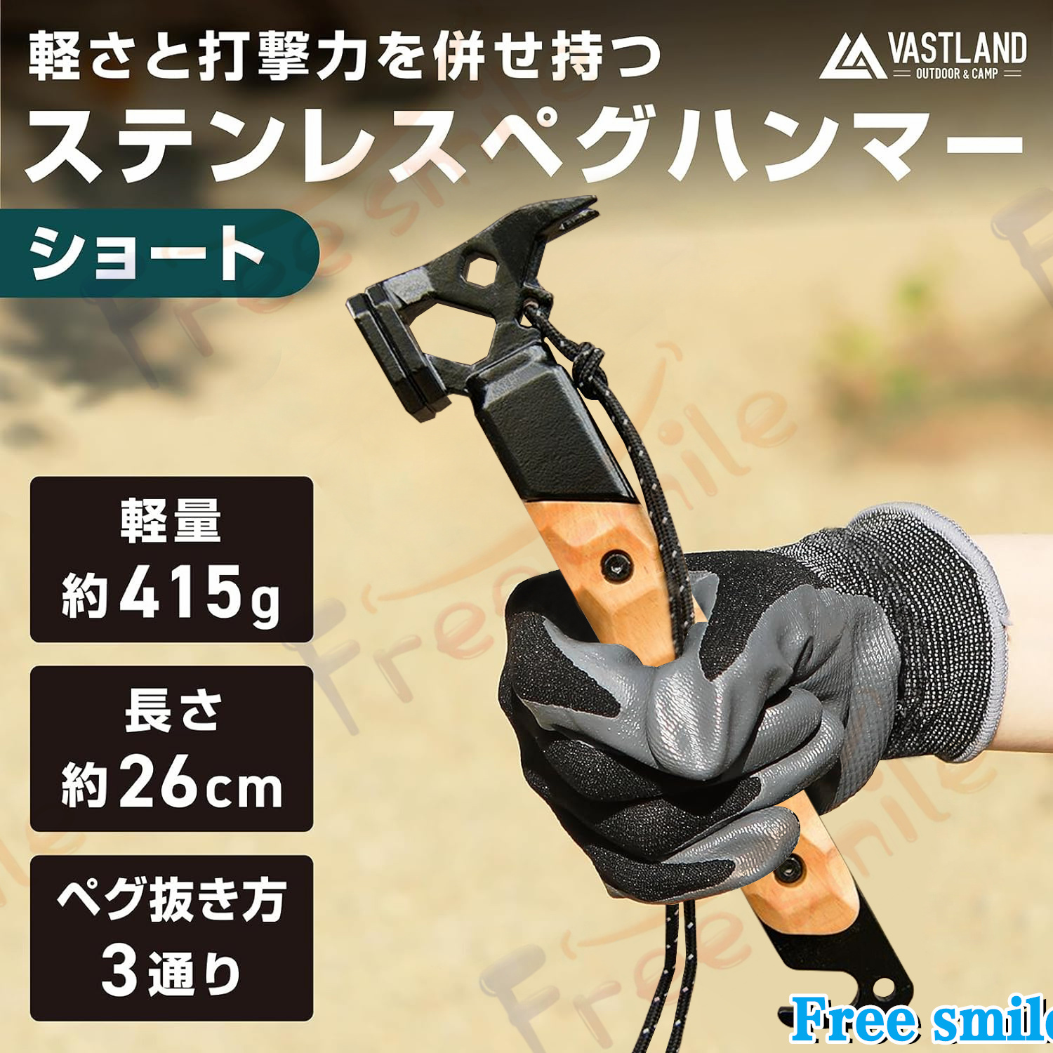 ステンレスペグハンマー ペグ打ち ペグ抜き テントハンマー ストラップ付き キャンプハンマー 軽量 ステンレス製ヘッド 設営 アウトドア/登山/災害備蓄/日常作業 関連画像1