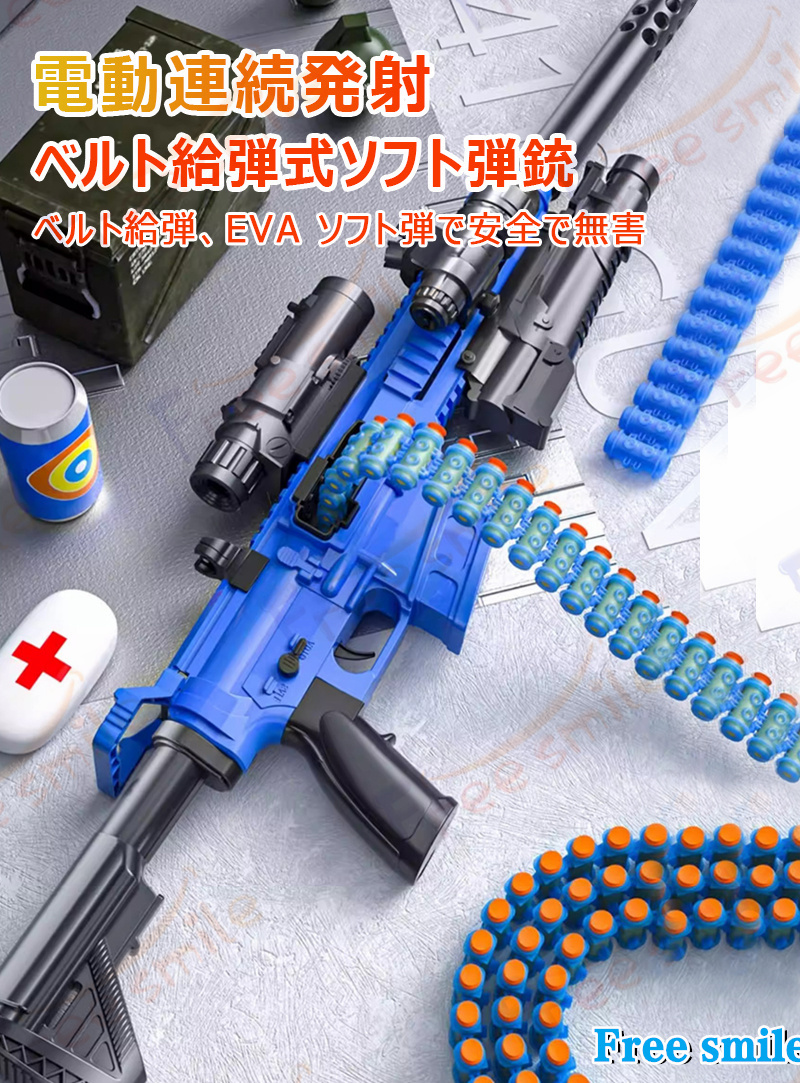 M416 スポンジ銃おもちゃ 電動 連発式 単発発射 銃 スポンジ弾丸