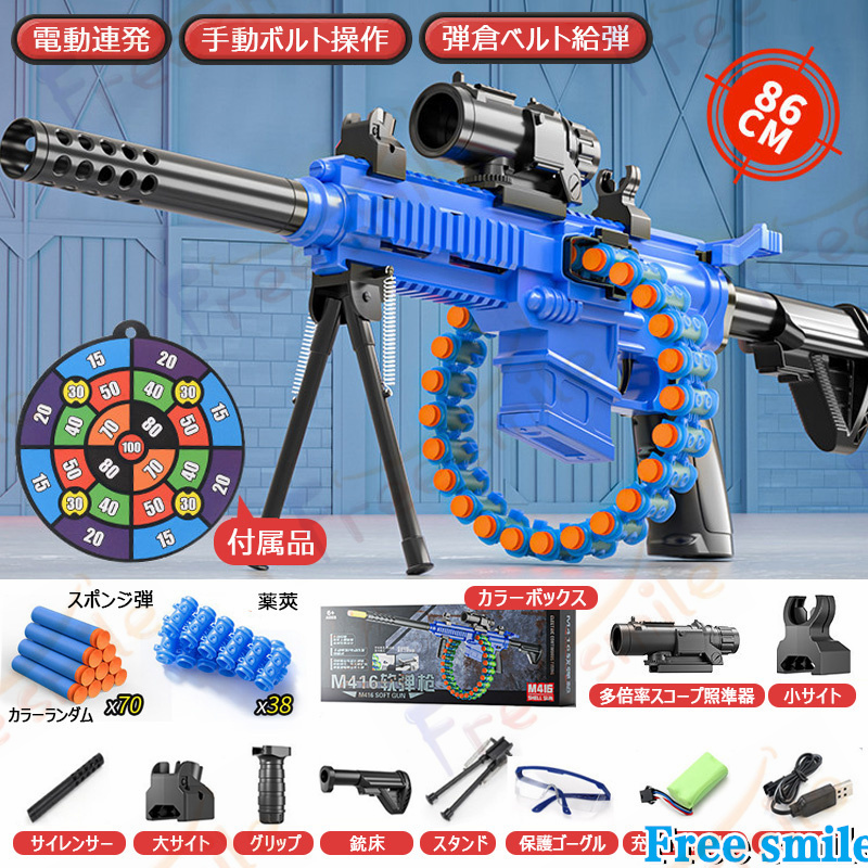 M416 スポンジ銃おもちゃ 電動 連発式 単発発射 銃 スポンジ弾丸