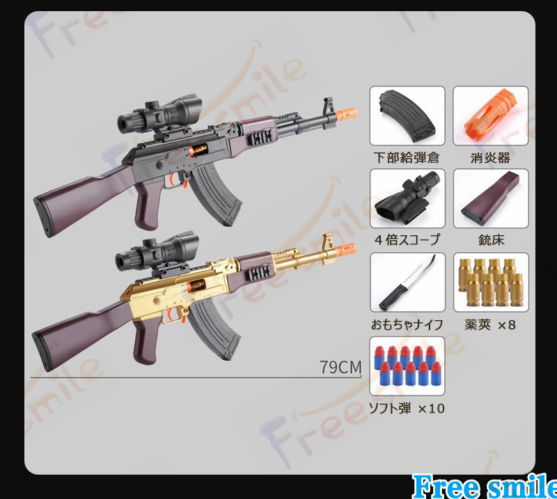 AKMスポンジ銃おもちゃ ボルト手動発射 50弾+32薬莢+3マガジン 単発