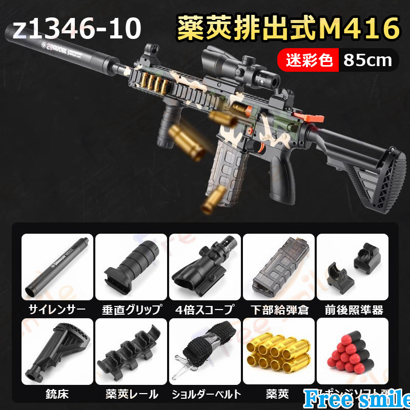 AKMスポンジ銃おもちゃ ボルト手動発射 50弾+32薬莢+3マガジン 単発
