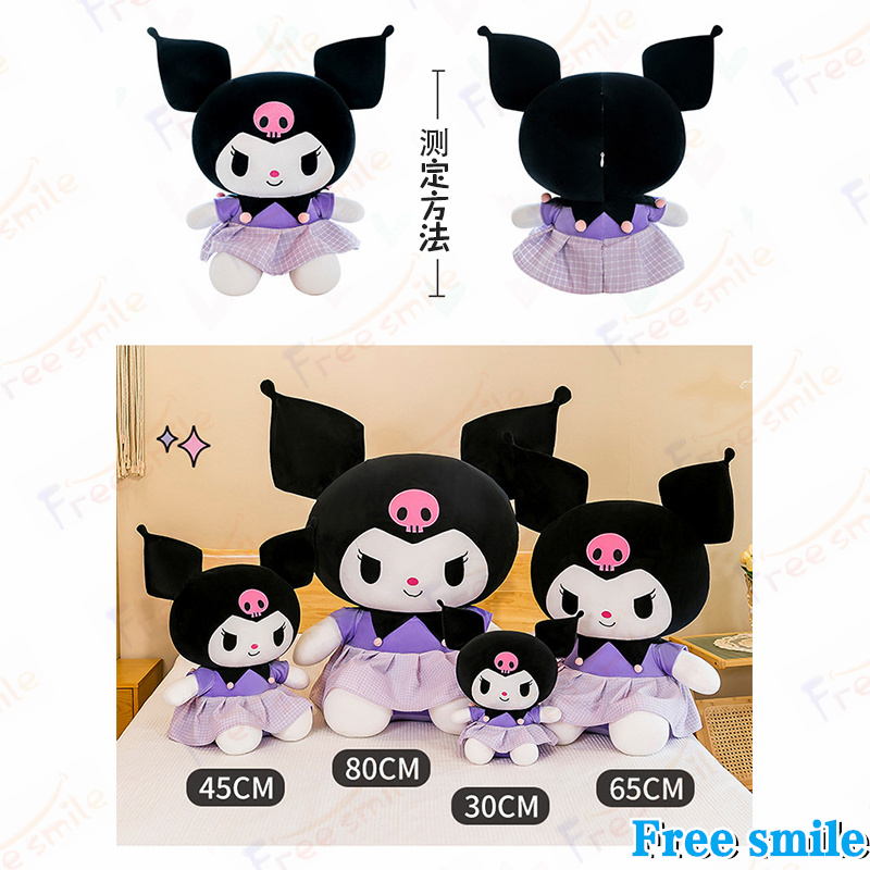 ぬいぐるみ メロディー クロミ 人形 抱き枕 3タイプ 30/50/70/85cm