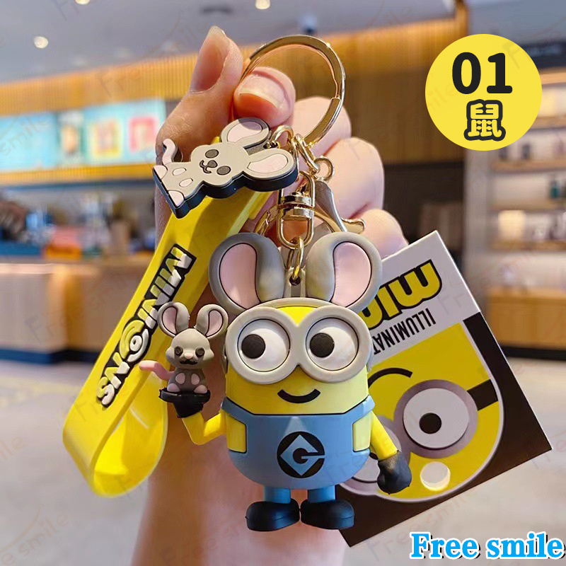 ミニオン 十二支シリーズ キーホルダー フィギュア 鼠/牛/兎/虎/龍/蛇