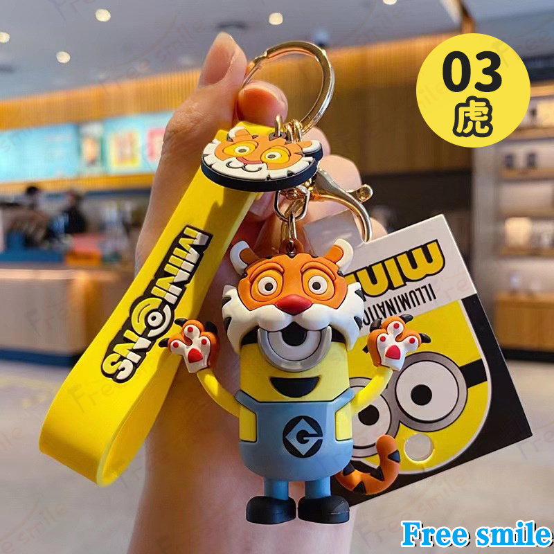 ミニオン 十二支シリーズ キーホルダー フィギュア 鼠/牛/兎/虎/龍/蛇