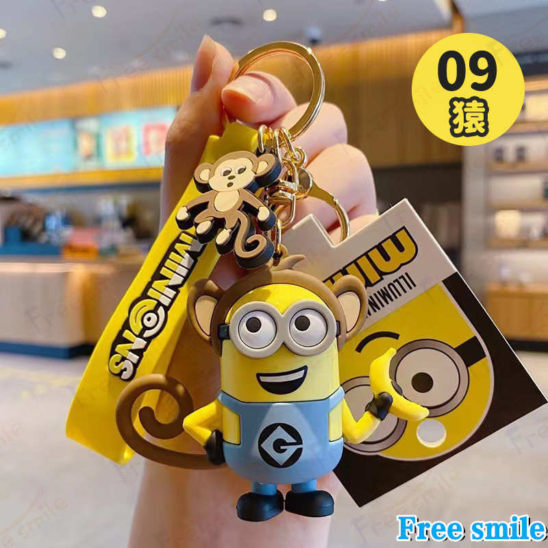 ミニオン 十二支シリーズ キーホルダー フィギュア 鼠/牛/兎/虎/龍/蛇