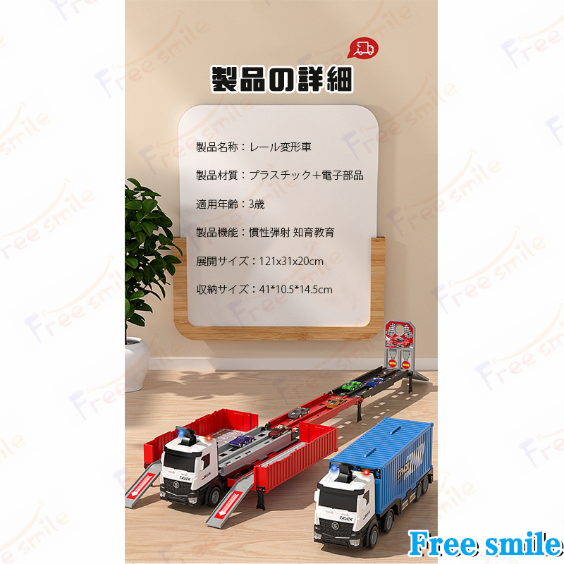 レールトラックおもちゃ レール変形車 ミニカー8台付き 超大型駐車場