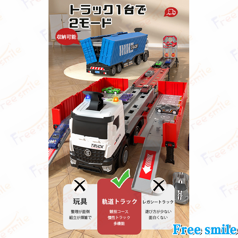 レールトラックおもちゃ レール変形車 ミニカー8台付き 超大型駐車場