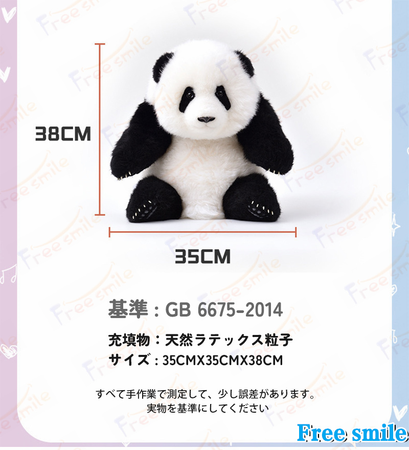 パンダぬいぐるみ 花花 萌蘭 年齢5か月 可愛いパンダ パンダ工場 PANDA