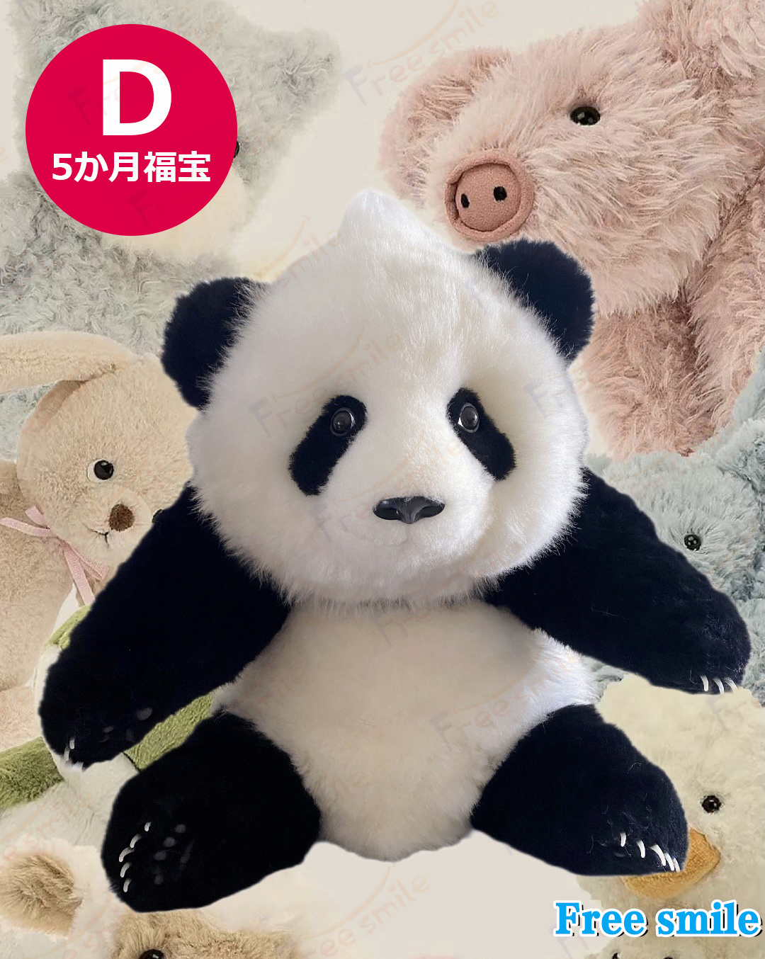 パンダぬいぐるみ 花花 萌蘭 年齢5か月 可愛いパンダ パンダ工場 PANDA
