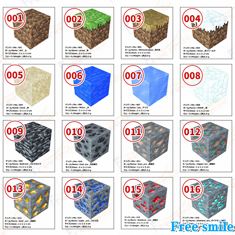 マイワールドDIYブロック 1セット24個 マインクラフト マグネット