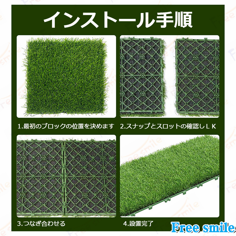 人工芝 パネル 人工芝マット 芝生 芝丈 30...の詳細画像3