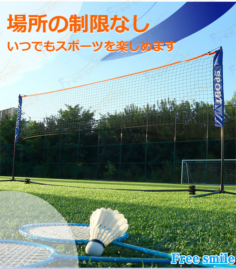 バドミントンネット 簡易ネット 三段階調整可 持ち運び 収納袋付 折り畳み式 簡単設置 室内 室外 ジュニア アウトドア 収納袋 フィットネス ダイエット 関連画像2