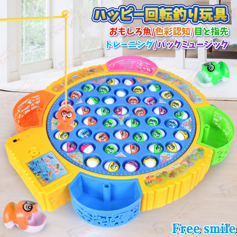 魚釣りゲーム 電池式 フィッシングおもちゃ ぐるんぐるん ファミリー