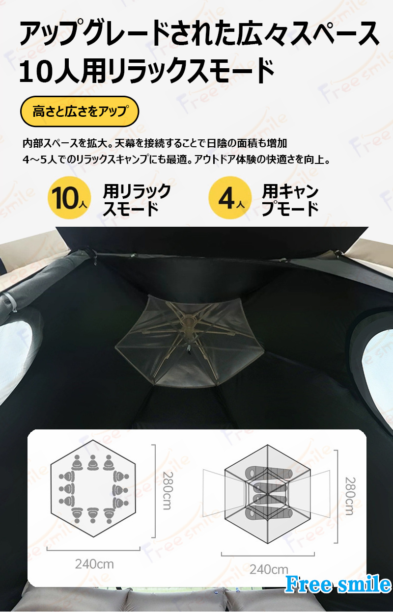 キャンプテント 六角形ワンタッチテント ファミリーテント 四季適用