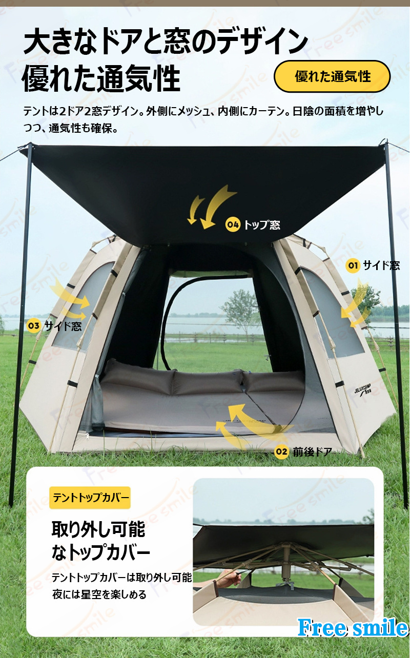 キャンプテント 六角形ワンタッチテント ファミリーテント 四季適用