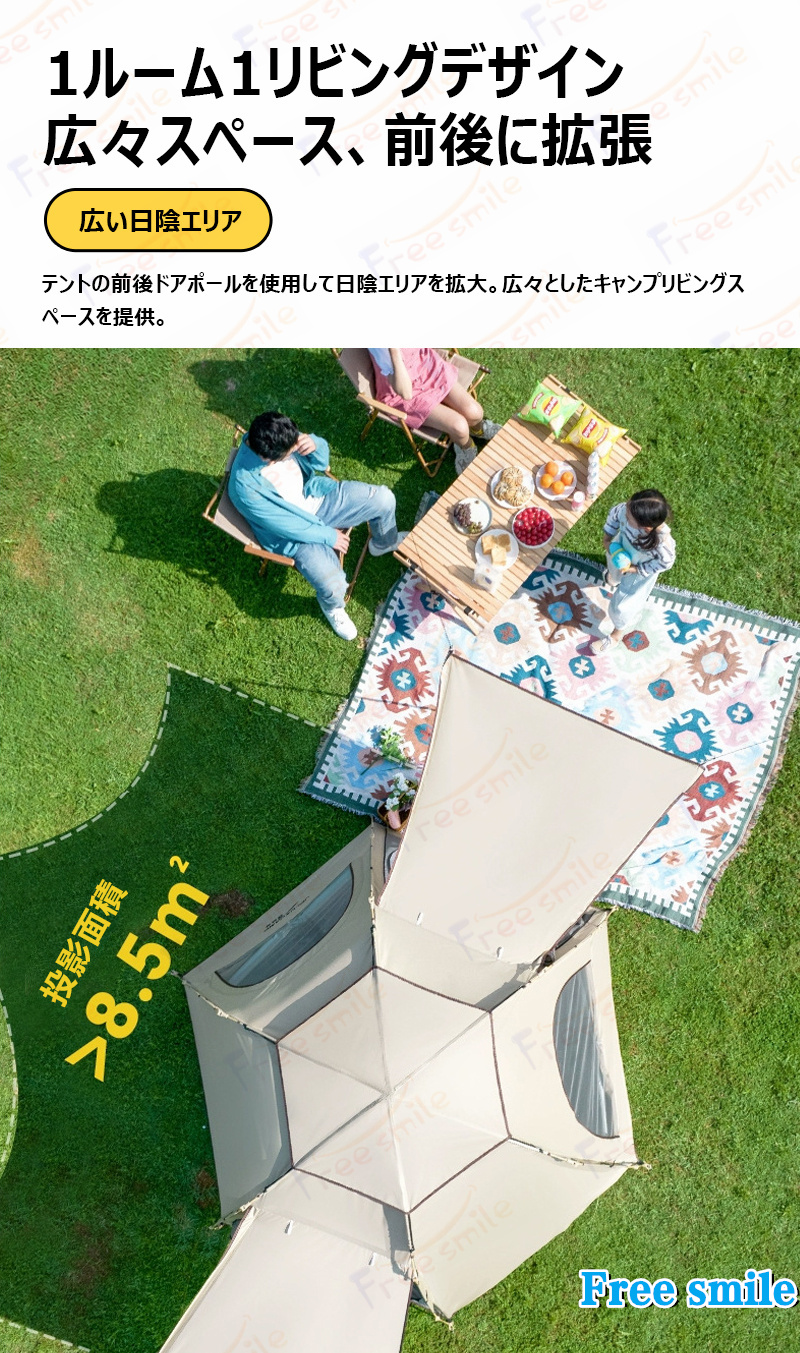 キャンプテント 六角形ワンタッチテント ファミリーテント 四季適用