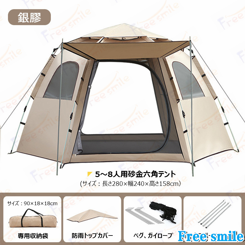 【新品未使用】大容量　４人用　テント　簡単　キャンプ　グレー✖️ゴールド キャンプテント 六角形ワンタッチテント ファミリーテント 四季適用
