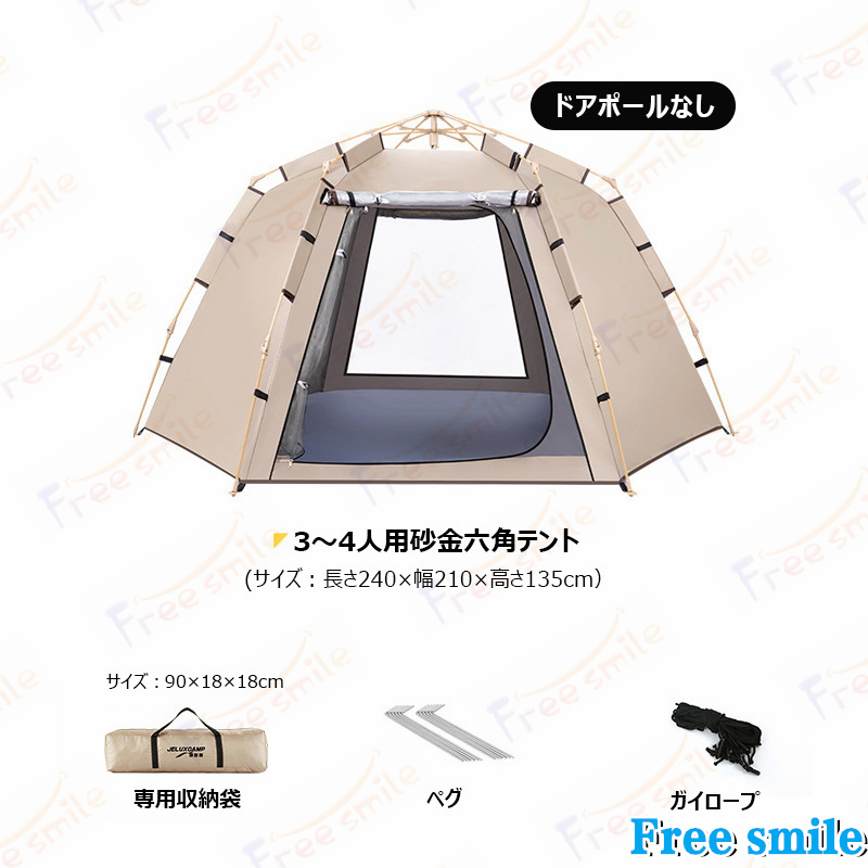 キャンプテント 六角形ワンタッチテント ファミリーテント 四季適用