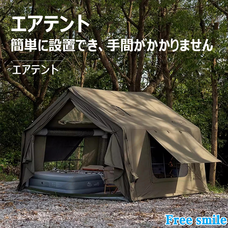一体型エアポールテント 山約(Mounthiker) 超大空間 最大12人用 26平米 