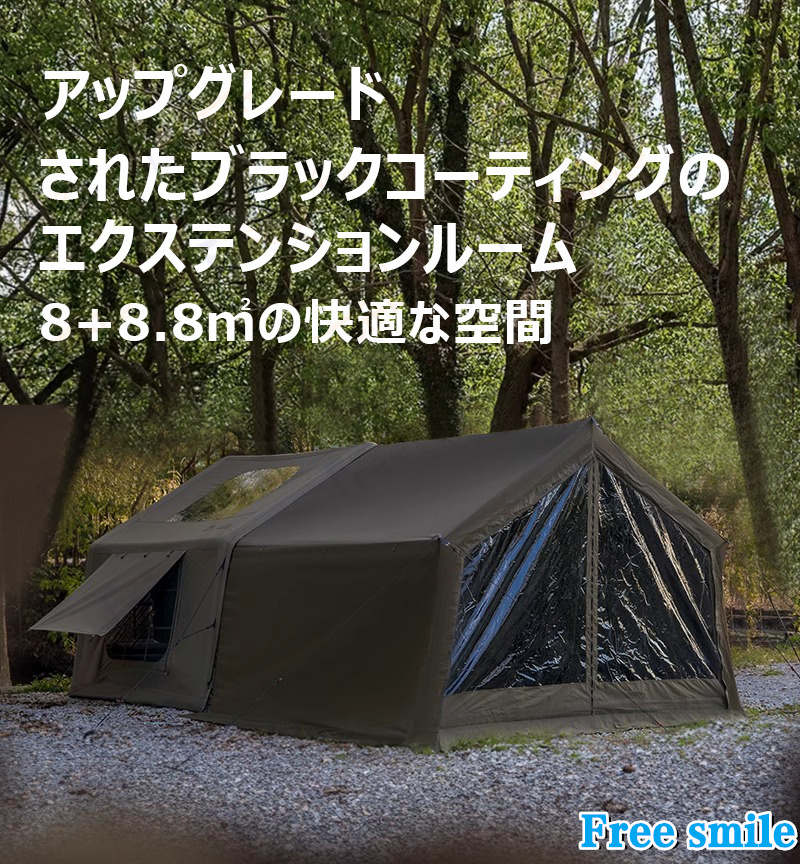 一体型エアポールテント 山約(Mounthiker) 超大空間 最大12人用 26平米