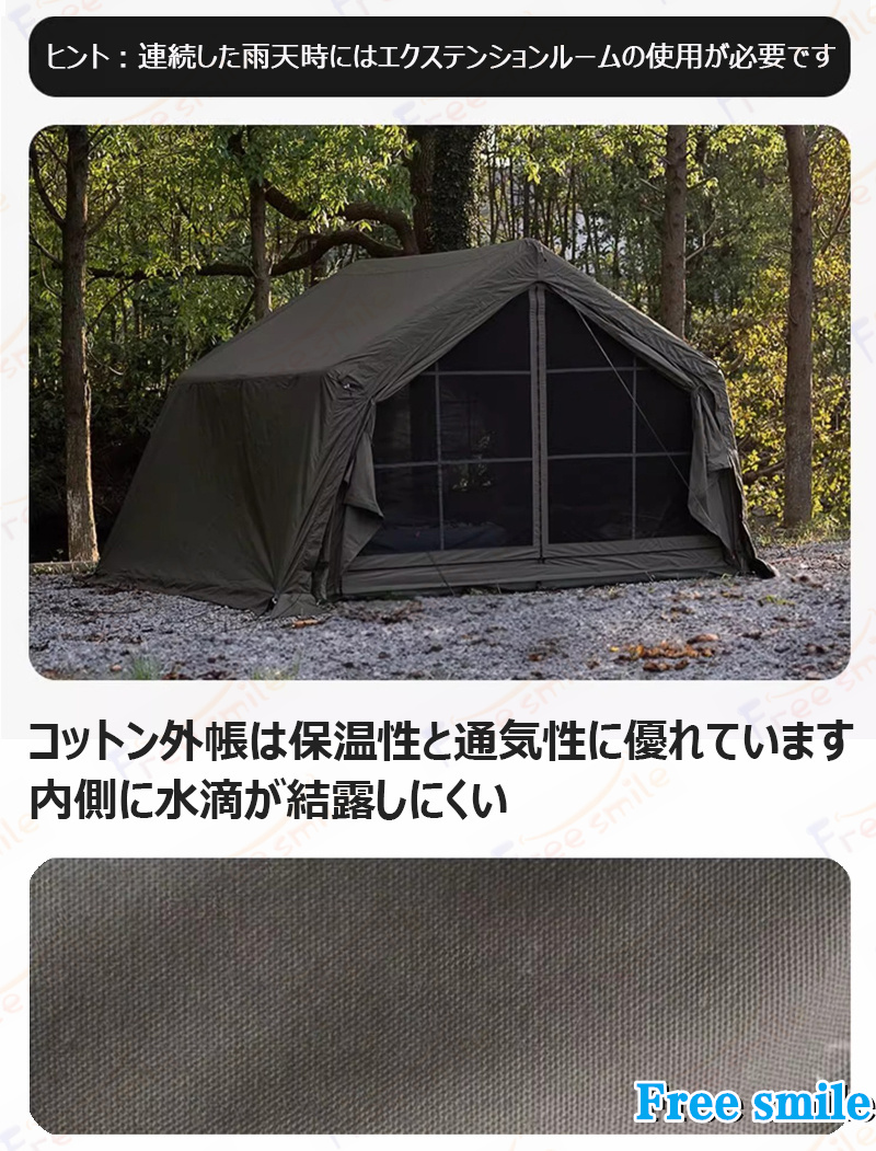 一体型エアポールテント 山約(Mounthiker) 超大空間 最大12人用 26平米