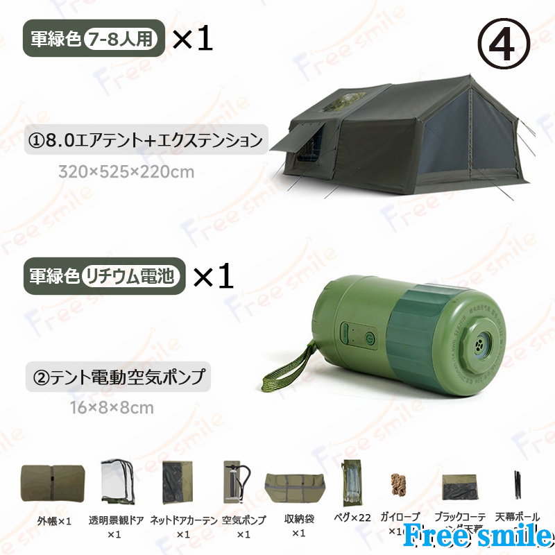 一体型エアポールテント 山約(Mounthiker) 超大空間 最大12人用 26平米