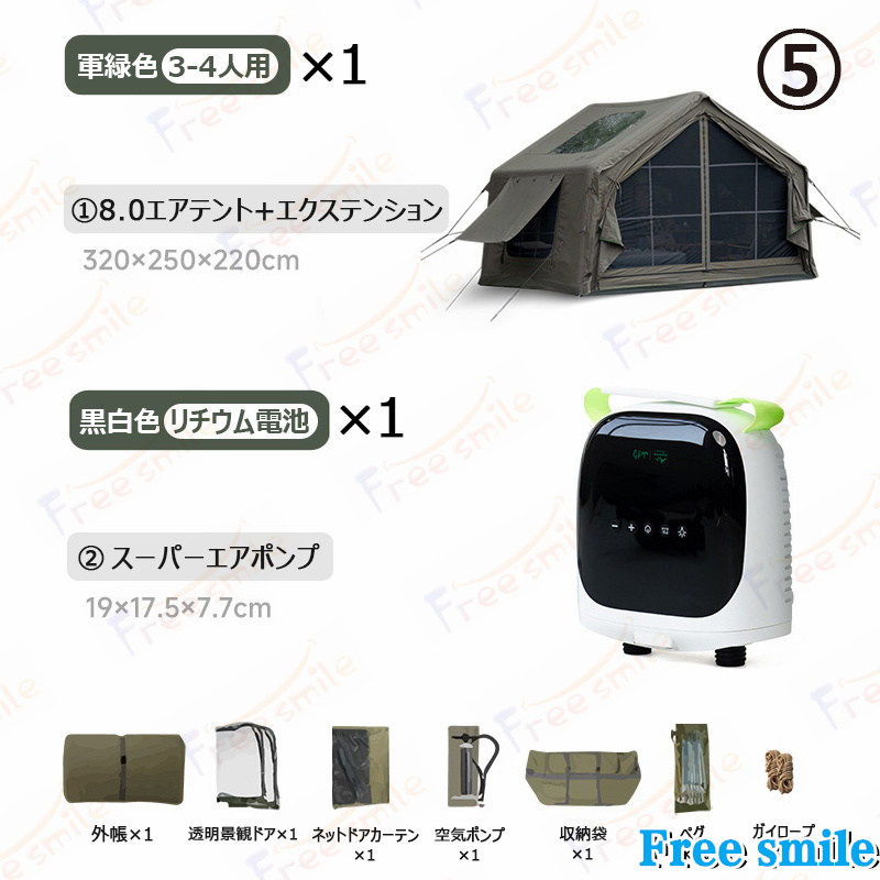 一体型エアポールテント 山約(Mounthiker) 超大空間 最大12人用 26平米