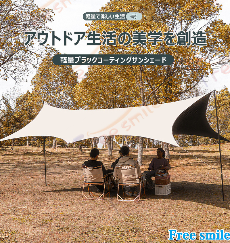 大型タープ キャンプ日よけ幕 シェード 四面通風 超大日陰面積 防水