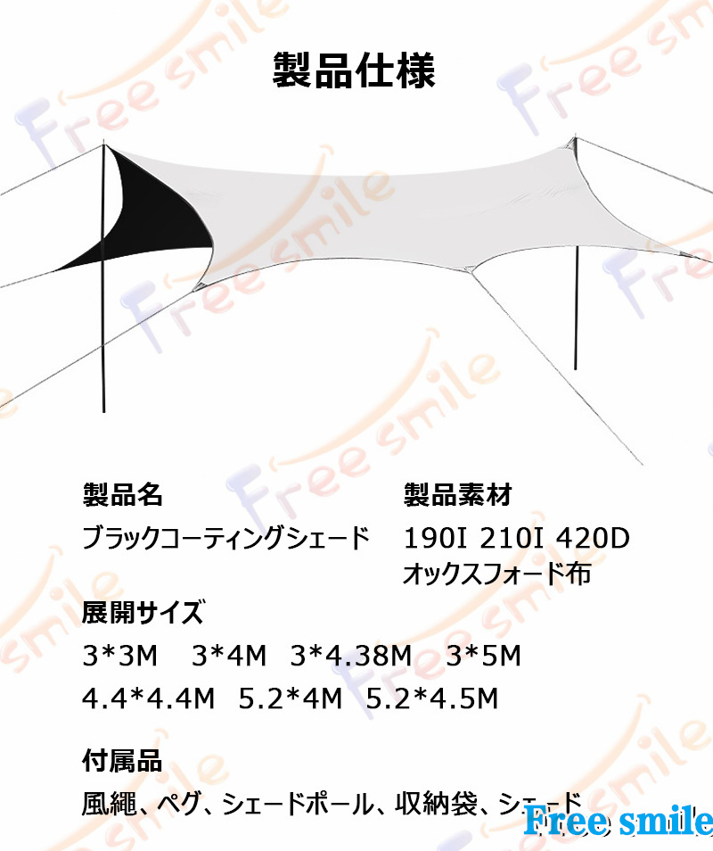 大型タープ キャンプ日よけ幕 シェード 四面通風 超大日陰面積 防水